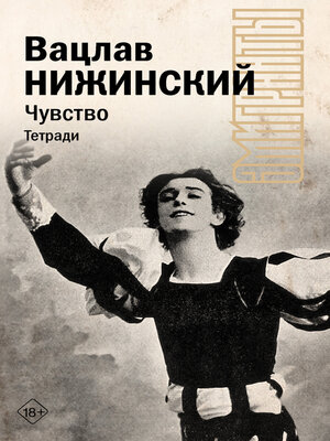 cover image of Чувство. Тетради